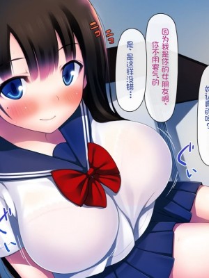 [司瀬@あげぱん] 彼女があいつにされた事 [中国翻訳]_0761