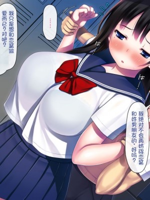 [司瀬@あげぱん] 彼女があいつにされた事 [中国翻訳]_0278