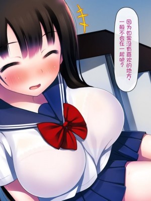 [司瀬@あげぱん] 彼女があいつにされた事 [中国翻訳]_0753