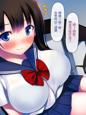 [司瀬@あげぱん] 彼女があいつにされた事 [中国翻訳]_0259