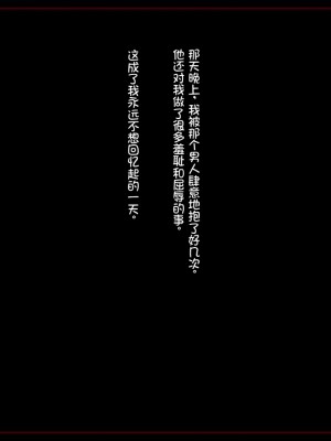 [司瀬@あげぱん] 彼女があいつにされた事 [中国翻訳]_0243