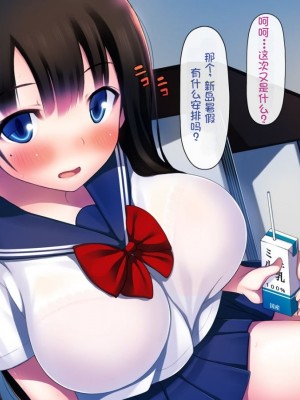 [司瀬@あげぱん] 彼女があいつにされた事 [中国翻訳]_0033