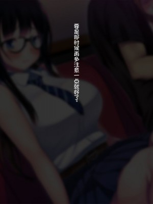 [司瀬@あげぱん] 彼女があいつにされた事 [中国翻訳]_0109