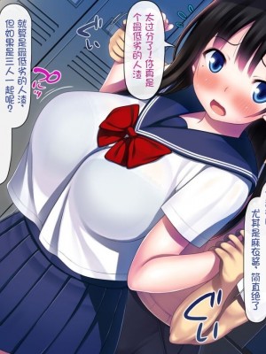 [司瀬@あげぱん] 彼女があいつにされた事 [中国翻訳]_0276