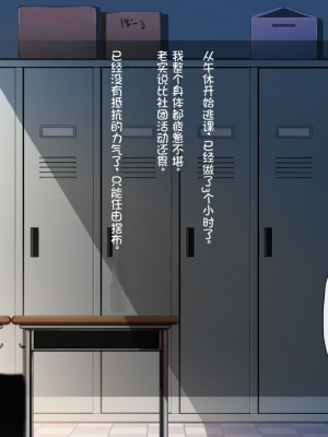 [司瀬@あげぱん] 彼女があいつにされた事 [中国翻訳]_0460