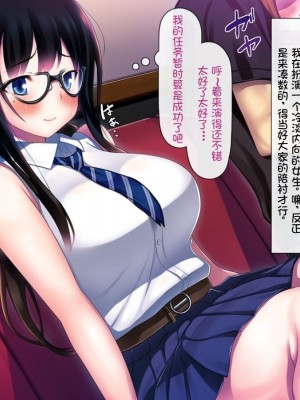 [司瀬@あげぱん] 彼女があいつにされた事 [中国翻訳]_0112