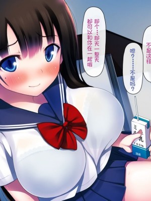[司瀬@あげぱん] 彼女があいつにされた事 [中国翻訳]_0251