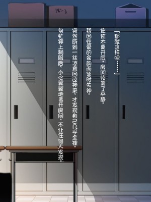 [司瀬@あげぱん] 彼女があいつにされた事 [中国翻訳]_0580