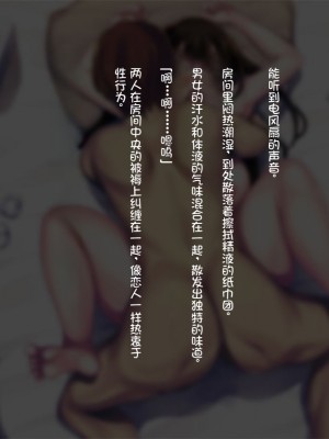 [司瀬@あげぱん] 彼女があいつにされた事 [中国翻訳]_0726