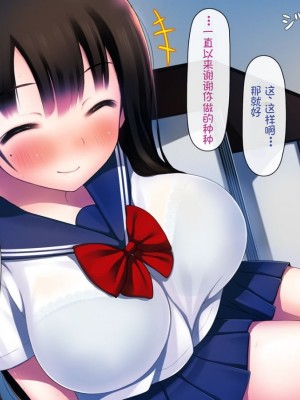 [司瀬@あげぱん] 彼女があいつにされた事 [中国翻訳]_1013