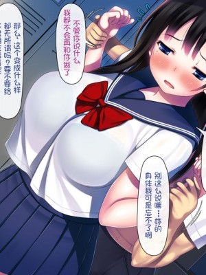 [司瀬@あげぱん] 彼女があいつにされた事 [中国翻訳]_0273