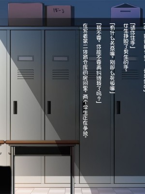 [司瀬@あげぱん] 彼女があいつにされた事 [中国翻訳]_0267