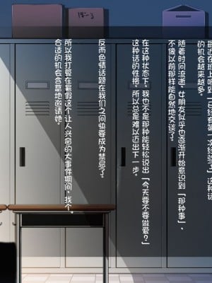 [司瀬@あげぱん] 彼女があいつにされた事 [中国翻訳]_0018