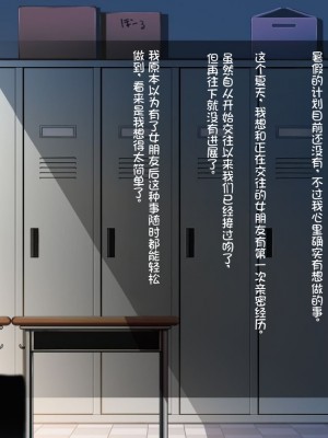 [司瀬@あげぱん] 彼女があいつにされた事 [中国翻訳]_0017