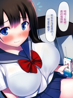 [司瀬@あげぱん] 彼女があいつにされた事 [中国翻訳]_0249