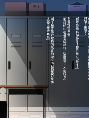 [司瀬@あげぱん] 彼女があいつにされた事 [中国翻訳]_0268
