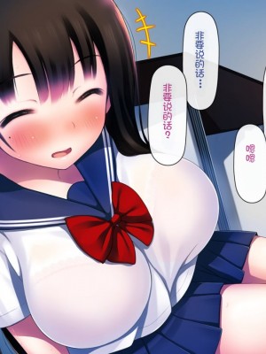 [司瀬@あげぱん] 彼女があいつにされた事 [中国翻訳]_0754