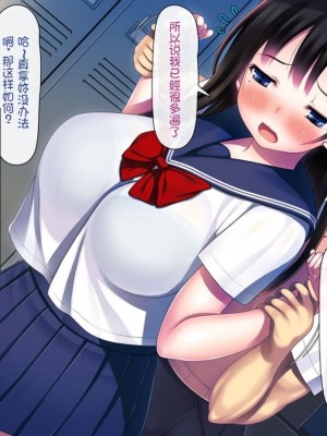 [司瀬@あげぱん] 彼女があいつにされた事 [中国翻訳]_0275