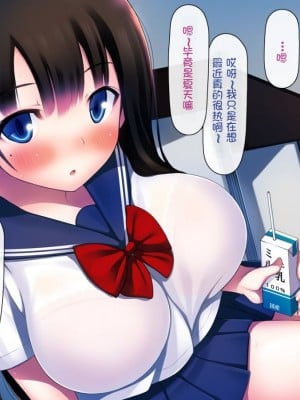 [司瀬@あげぱん] 彼女があいつにされた事 [中国翻訳]_0020