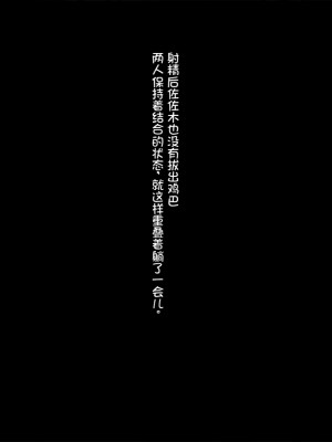 [司瀬@あげぱん] 彼女があいつにされた事 [中国翻訳]_0906