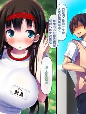 [司瀬@あげぱん] 彼女があいつにされた事 [中国翻訳]_0010