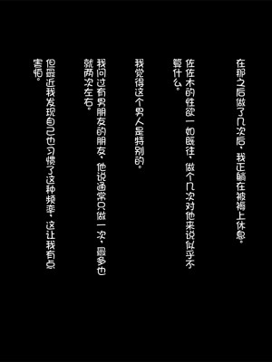 [司瀬@あげぱん] 彼女があいつにされた事 [中国翻訳]_0808