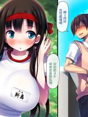 [司瀬@あげぱん] 彼女があいつにされた事 [中国翻訳]_0009