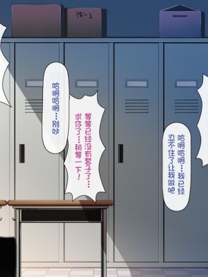 [司瀬@あげぱん] 彼女があいつにされた事 [中国翻訳]_0532