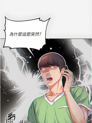 第一大弟子 1-80_0012