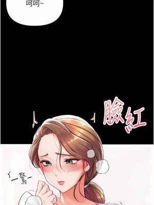 第一大弟子 1-80_0106