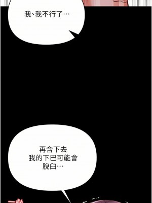 第一大弟子 1-80_0310