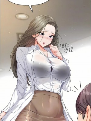 第一大弟子 1-80_0349