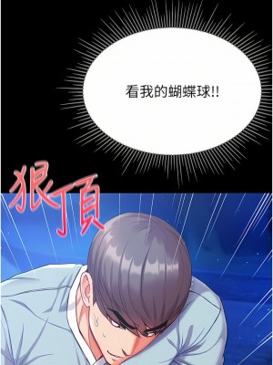 第一大弟子 1-80_0407