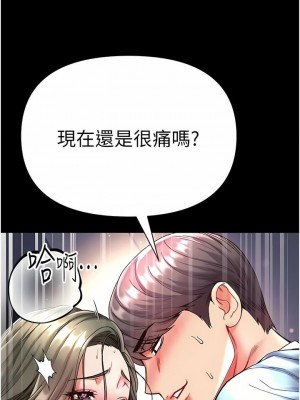 第一大弟子 1-80_0727