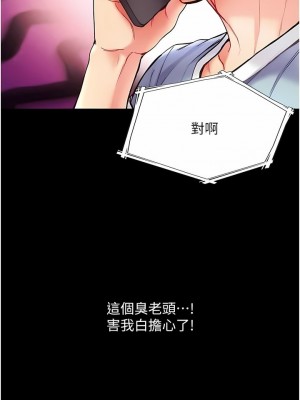 第一大弟子 1-80_0757