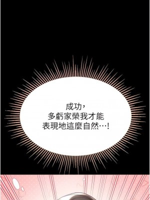 第一大弟子 1-80_1258