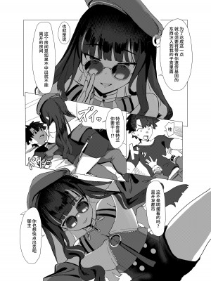 [Lilac Garden (ろしー)] ここのあの女がハウスね! (Fate／Grand Order) [不咕鸟汉化组] [DL版]_08