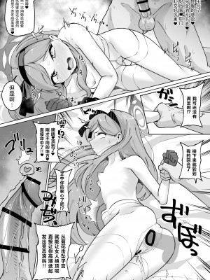 [眼ん月堂 (至室)] 肛門掘削部 高嶺編 (ブルーアーカイブ)｜肛门挖掘部 高岭篇 (蔚蓝档案) [角都九阳个人汉化] [DL版]_17