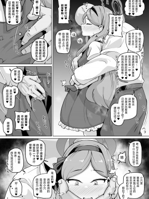 [眼ん月堂 (至室)] 肛門掘削部 高嶺編 (ブルーアーカイブ)｜肛门挖掘部 高岭篇 (蔚蓝档案) [角都九阳个人汉化] [DL版]_04