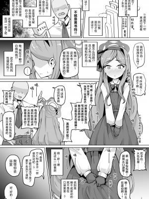 [眼ん月堂 (至室)] 肛門掘削部 高嶺編 (ブルーアーカイブ)｜肛门挖掘部 高岭篇 (蔚蓝档案) [角都九阳个人汉化] [DL版]_03