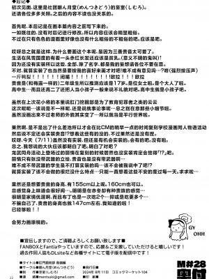 [眼ん月堂 (至室)] 肛門掘削部 高嶺編 (ブルーアーカイブ)｜肛门挖掘部 高岭篇 (蔚蓝档案) [角都九阳个人汉化] [DL版]_22