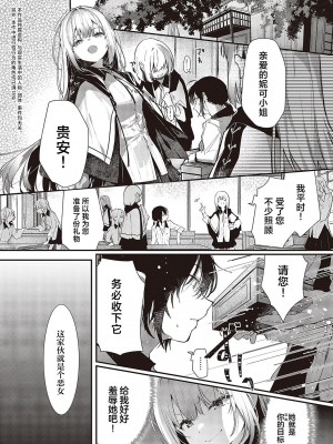 [榎本尚] とりあつかいちゅーい (コミック ジエス 05)｜请务必谨慎处理 [DL版] [驴子汉化组]_02
