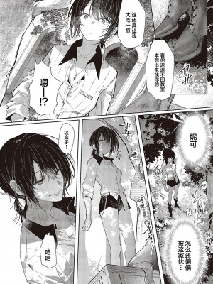 [榎本尚] とりあつかいちゅーい (コミック ジエス 05)｜请务必谨慎处理 [DL版] [驴子汉化组]_18