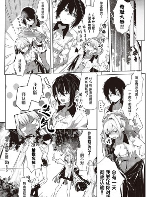 [榎本尚] とりあつかいちゅーい (コミック ジエス 05)｜请务必谨慎处理 [DL版] [驴子汉化组]_26