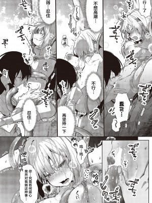 [榎本尚] とりあつかいちゅーい (コミック ジエス 05)｜请务必谨慎处理 [DL版] [驴子汉化组]_22