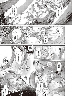 [榎本尚] とりあつかいちゅーい (コミック ジエス 05)｜请务必谨慎处理 [DL版] [驴子汉化组]_13