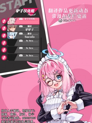 [榎本尚] とりあつかいちゅーい (コミック ジエス 05)｜请务必谨慎处理 [DL版] [驴子汉化组]_27