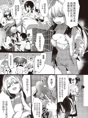 [榎本尚] とりあつかいちゅーい (コミック ジエス 05)｜请务必谨慎处理 [DL版] [驴子汉化组]_03
