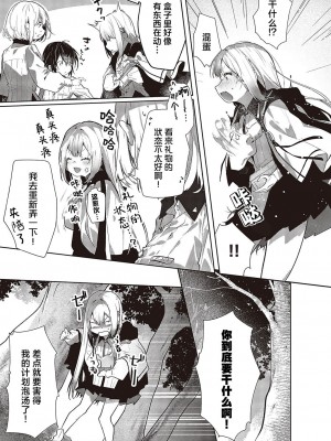 [榎本尚] とりあつかいちゅーい (コミック ジエス 05)｜请务必谨慎处理 [DL版] [驴子汉化组]_05