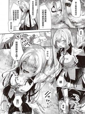 [榎本尚] とりあつかいちゅーい (コミック ジエス 05)｜请务必谨慎处理 [DL版] [驴子汉化组]_06